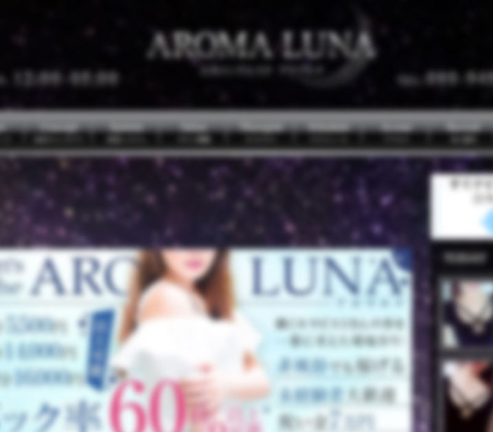 【体験】立川「AROMA LUNA（アロマルナ）」K嬢～見惚れる蕾～