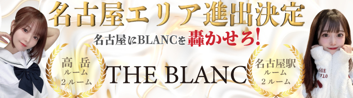 THE BLANC 名古屋店オープン！！