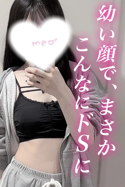 渋谷メンズエステ「Belle Lily（ベルリリー）」南ましろ