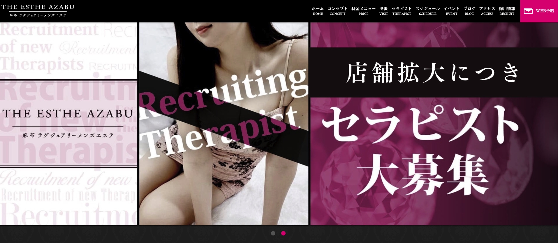 麻布十番メンズエステ「THE ESTHE AZABU」